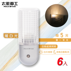 【太星電工】南極之星LED自動小夜燈/暖白光(ZG808-6入)