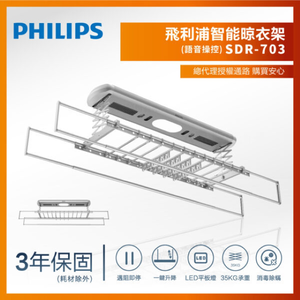 Philips Smart Drying Rack SDR703