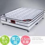 【Homelike】喜家居天絲棉乳膠三線獨立筒床墊-雙人5尺(1846), , large