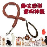 GS MALL 台灣製造 香腸造型狗錬 牽繩 牽引繩 臘腸 香腸圈 狗帶 香腸 香腸造型 狗錬 交換禮物 中型犬 大型犬, , large