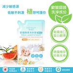 【悠森兒】防蟎酵素洗衣精 補充包1000g (寶寶衣物｜貼身衣物適用) 防螨 酵素 防蟎抑菌, , large