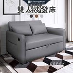 【Hampton 漢汀堡】德瑞克雙人皮面沙發床-鋼鐵灰, , large