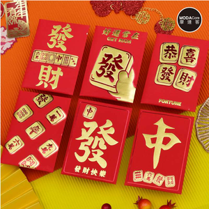 摩達客◉春節開運招財◉恭喜發財麻將牌紅包袋套組(12入一組/6款2入)