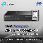TP-LINK 昌運監視器 VIGI NVR1004H-4P 4路 網路監控主機 + WD 1TB 監控專用硬碟, , large