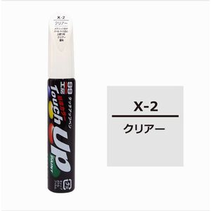 Touch Up Paint    X-2  (Clear)