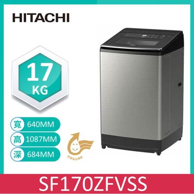 【HITACHI 日立】17KG 變頻溫水直立式洗衣機 SF170ZFVSS(星燦銀)