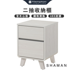 【Hampton 漢汀堡】莎曼二抽收納櫃, , large