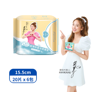 【舒芯】超薄抑菌涼感護墊(15.5cm/20片*6包)