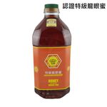 [皇廷] Competition level longan honey 3000g（CERTIFIED DOCUMENT . TAP）, , large