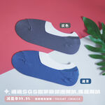 [Kaimei Cotton] 6 pairs set MIT made in Taiwan Protimo antibacterial fiber series socks, microfiber deodorant men's socks, plain color, three-dimensional cooling feeling Kaimei Cotton, , large