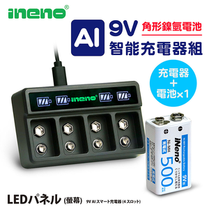 【ineno】9V/500max 鎳氫充電電池(1入) + 9V鋰電/鎳氫 AI智能 LED顯示充電器