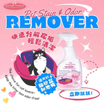 [GBPH好寶貝] 貓砂盆清潔慕斯 500ml, , large