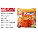 蠔油粉絲煲225g(冷凍)-得福, , large