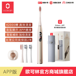 [歐可林] Oclean X Pro Digital APP觸控智能音波電動牙刷-套裝組(香檳金), , large