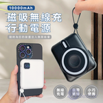 【Besthot】MCK-LPB001 磁吸無線充自帶線行動電源10000mah, , large