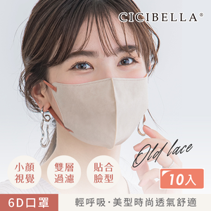 [官方直營]CICIBELLA  6D輕呼吸口罩10入-米