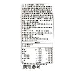 砂押麵屋5入包麵-味噌, , large