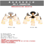 [Honey Comb]北歐風原木半吸頂六燈 黑色(KC2258), , large