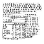 Kettle  Honey Chicken Flavor, , large