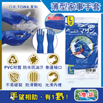 TOWA Universal Gloves 1pair S, , large