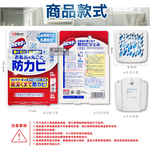 [日日好物]日本SC Johnson莊臣-約6週長效縫隙防霉浴廁芳香劑8ml/盒-花香藍標(放置型消臭,壁掛式廁所香氛,衛浴去味擴香,空氣清新風呂磁磚天花板除黑斑), , large