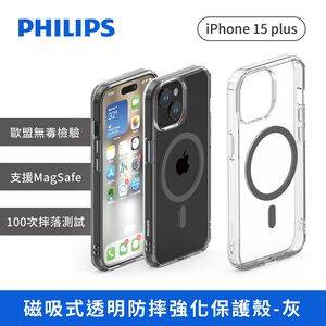 iPhone 15 plus磁吸式透明防摔強化保護殼