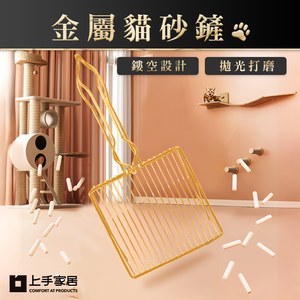 metal-cat-litter-scoop-gold-1cm