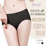 【Ks凱恩絲】莫代爾超細柔軟蠶絲內褲, , large