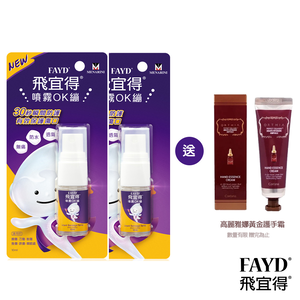 Fayd Liquid Bandage Spray x2 (Non-sterile)
