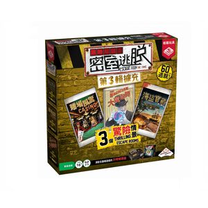 Escape Room the Game Exp pack3