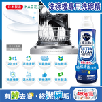 [日日好物]日本KAO花王-珂珂透CUCUTE洗碗機專用洗碗精480g/瓶(多款可選), , large