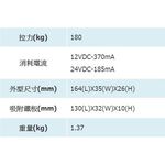 昌運監視器 SOYAL AR-0400WS 室外型 側裝式 磁力鎖 400磅 180KG 鎖具, , large