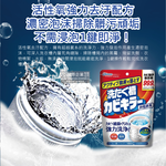 SC Johnson Washing Machine Cleaning Powder 250g, , large