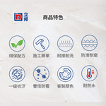 〔立邦〕水性磁磚漆 汝窯   NN0148-4(調色無退換), , large