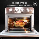 義大利 Giaretti 24L旋風烘烤氣炸烤箱 GL-9823, , large