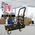 金德恩 GS MALL 台灣製造 摺疊耐操手推車 超大型推車 摺疊手推車 耐操手推車 手推車 推車 五金推車 載重車, , large