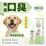GBPH Pet dental cleansing liquid 30ml for dogs only 30ml, , large