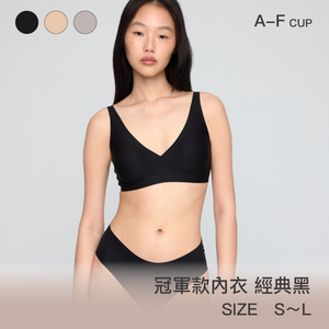 【冠軍款】24HRS無感深V內衣【經典黑M】內衣
