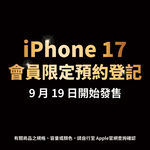 iPhone 17 512G, , large