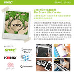 【GREENON】Meteor A3專業級裁紙機 滾輪式裁切, , large