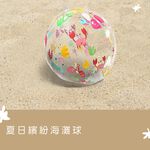 【Healgenart】夏日繽紛海灘球 充氣沙灘球 (隨機出貨), , large