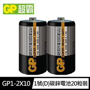【超霸GP】超級環保1號(D)碳鋅電池20粒裝(1.5V電池)