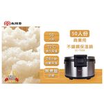 PT 尚朋堂 50人份營業用*保溫*飯鍋 SC-7550 專用保溫鍋, , large