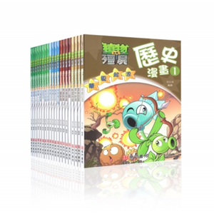 《南門書局》植物大戰殭屍（中國歷史）贈 孩子的第一套地理百科