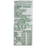 IF 100椰子水 1000ml, , large