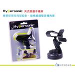 Hypersonic夾式吸盤手機架, , large