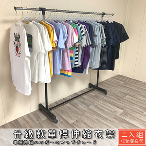 clothes drying rack