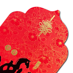 1A 2026 馬年 中式 紅包袋 吉祥如意 10張入 /包 1804, , large