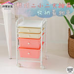 [拜爾家居]收納抽屜車 台灣製造 二小二大抽 『拜爾家居』 輕巧收納 抽屜推車 小推車 收納推車 置物架 (免運), , large