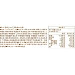 爭鮮QQ布丁-草莓風味(奶素)110gX3, , large